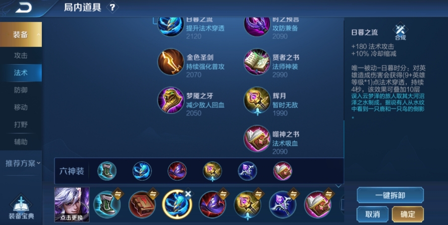 王者荣耀日暮之流强度怎么样