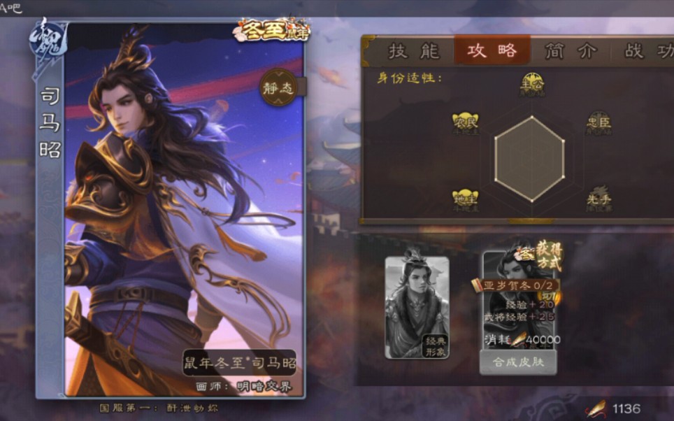 三国杀手游如何理解信息差