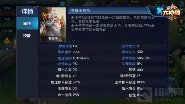 王者荣耀老夫子符文搭配攻略 以攻速暴击为主