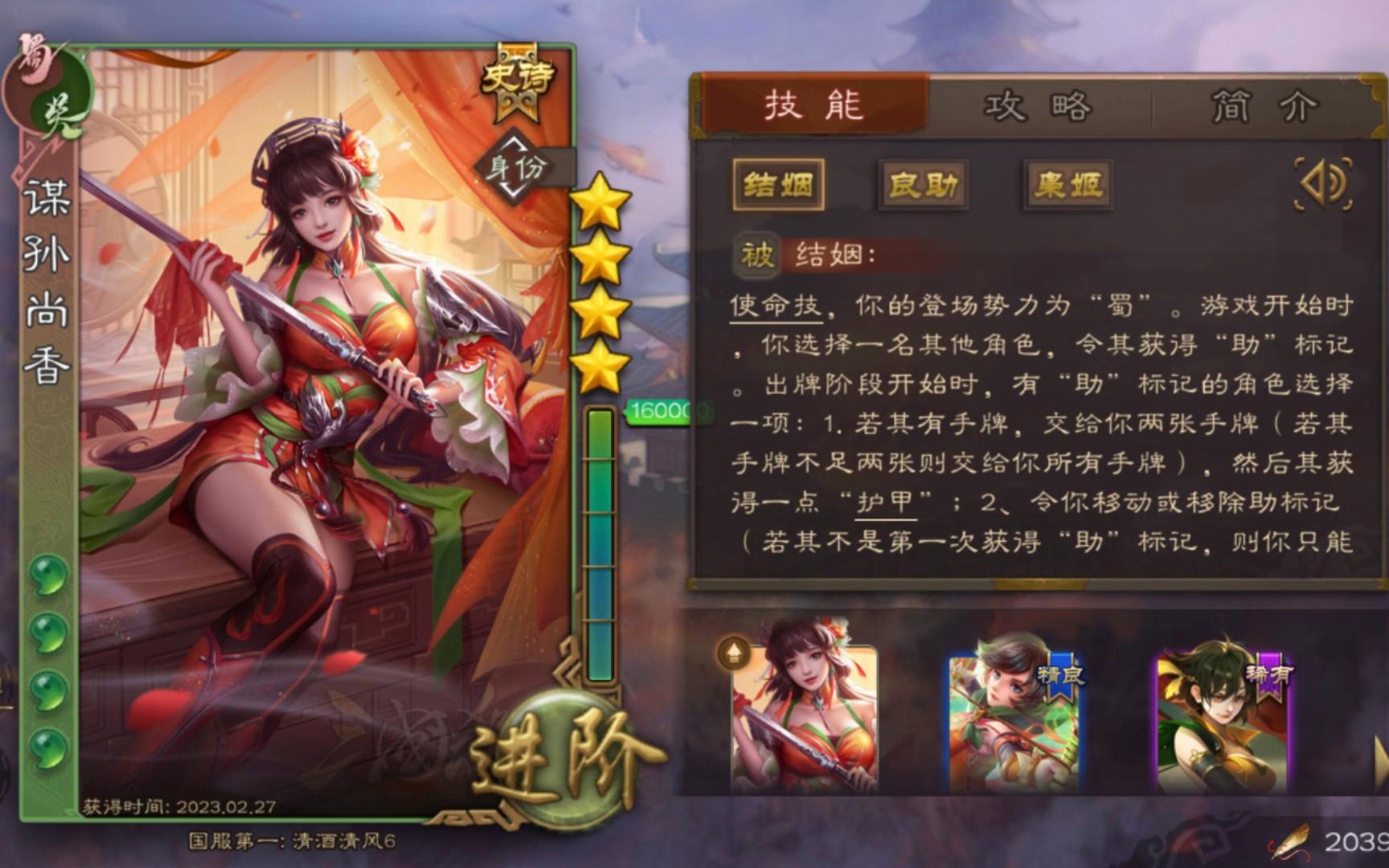 三国杀手游如何理解信息差