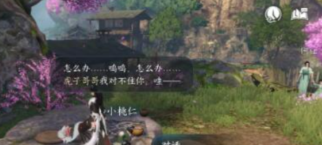 逆水寒手游棋踪何处任务怎么做