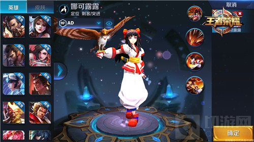 王者荣耀娜露可可是刺客还是法师 4月28日每日一题