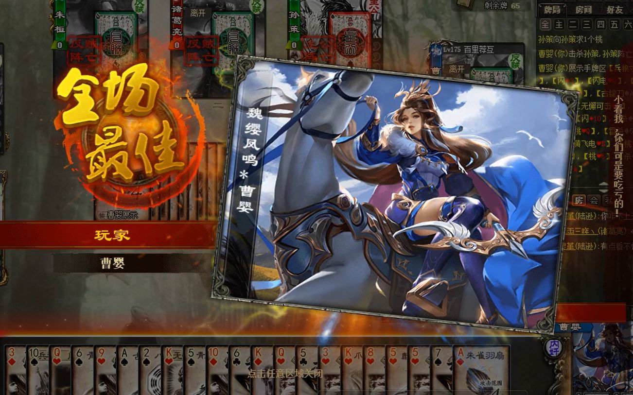 三国杀手游哪些女将值得入手