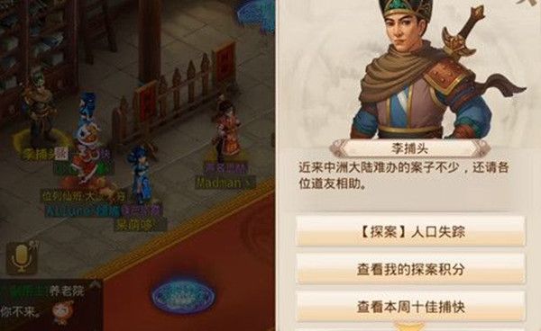 问道6月22日人口失踪探案任务怎么完成？人口失踪探案任务攻略