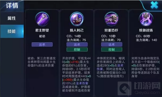 王者荣耀刘邦技能伤害解读 刘邦技能全面评析
