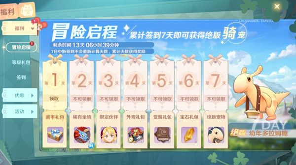 魔力宝贝旅人礼包码大全 最新兑换码CDKEY口令码汇总[多图]图片2