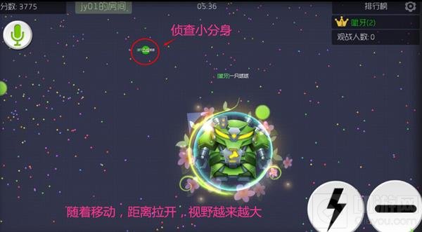 球球大作战上帝视角 寻找猎物或者侦查周围