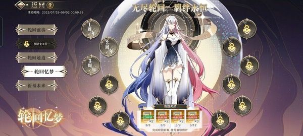 奥拉星手游轮回忆梦答案是什么？轮回忆梦答案大全[图]-游戏攻略