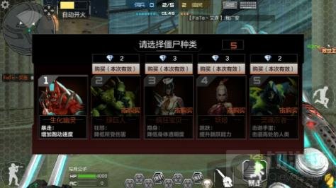 CF手游救世主模式玩法解析 机枪上膛狂扫僵尸