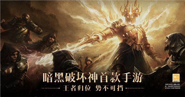 暗黑破坏神不朽兑换码怎么用？CDK礼包兑换码大全