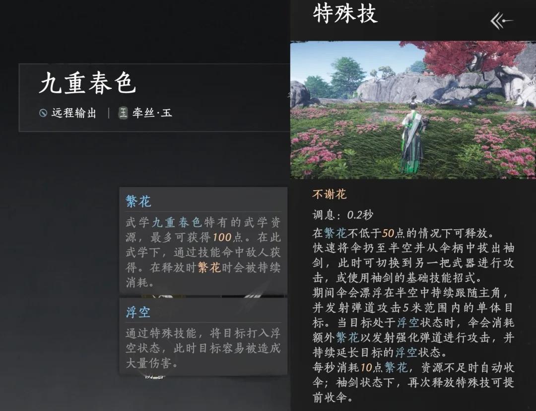 燕云十六声变种伞镖该怎么玩