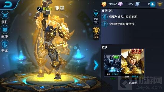 王者荣耀亚瑟输出玩法解读 旋转跳跃快收割