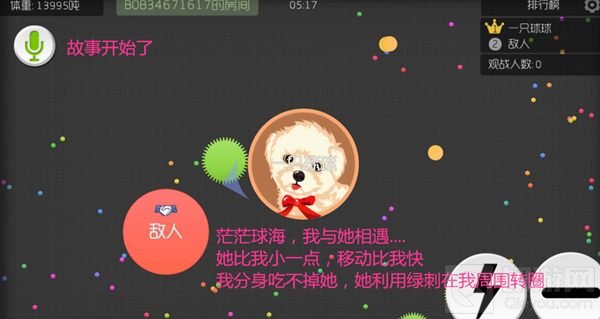 球球大作战推刺技巧解析 合理利用绿刺方法