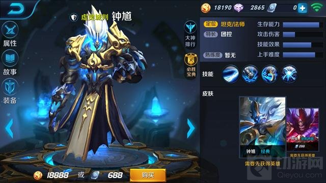王者荣耀钟馗优缺点分析 高玩手中强势法坦