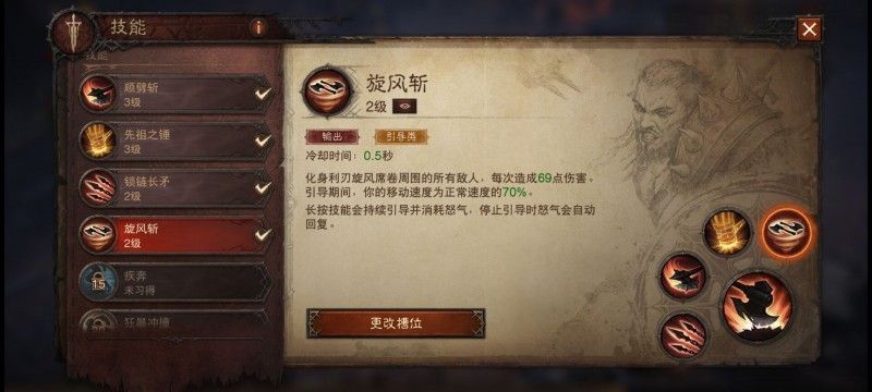 暗黑破坏神不朽野蛮人宝石选择：野蛮人宝石搭配攻略[多图]图片2