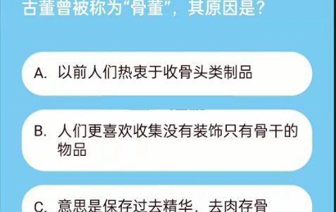 第五人格古董商鉴赏屋答案是什么？古董商鉴赏屋答案汇总[多图]图片2