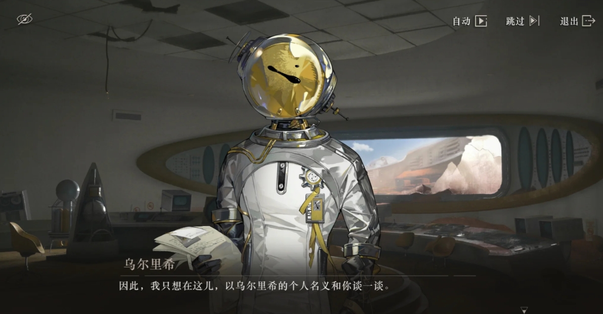 重返未来1999乌尔里希技能怎么样