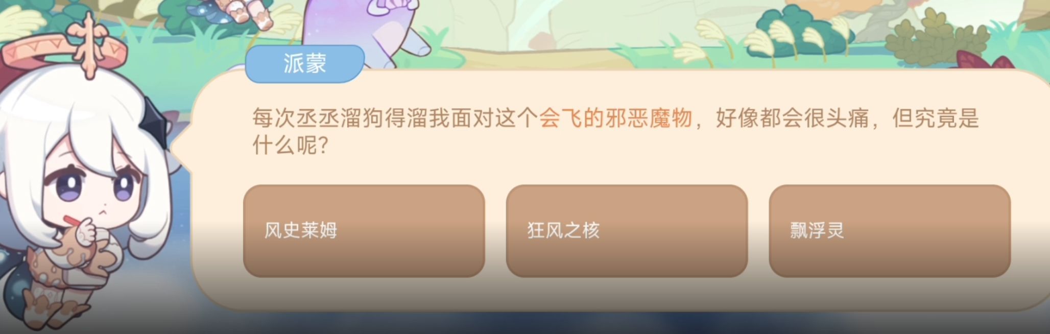 原神颜色很神奇的野林猪是什么？颜色很神奇的野林猪究竟会是什么呢答案[多图]图片3