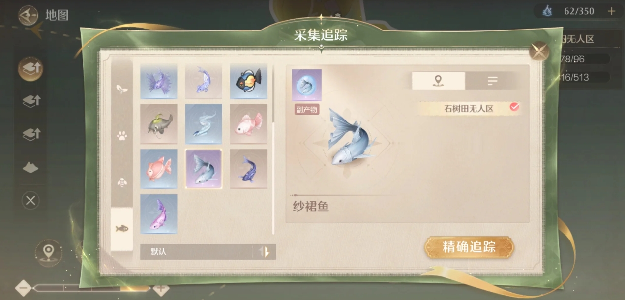 无限暖暖有哪些种类的鱼