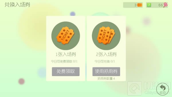 球球大作战棒棒糖抵用券功能作用详解
