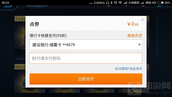 王者荣耀微信怎么充值 微信充值方法讲解