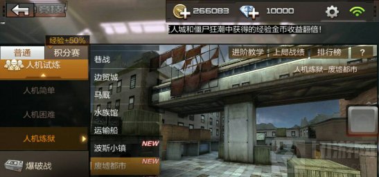 CF手游废墟都市烽烟再起 最佳战术卡点分析