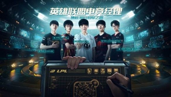 英雄联盟电竞经理排位PVP怎么玩？英雄联盟电竞经理排位PVP玩法介绍
