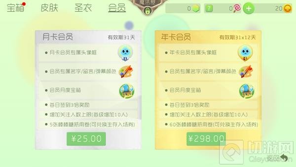 球球大作战会员如何购买 会员作用说明