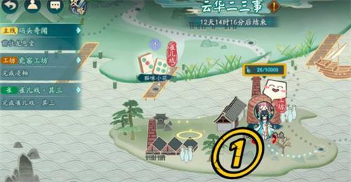 阴阳师云华二三事彩蛋在哪-云华二三事彩蛋位置一览