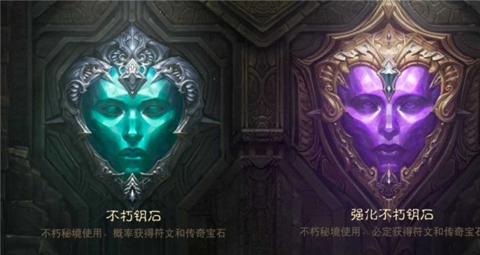 暗黑破坏神不朽秘境钥石机制解析 秘境钥石收益问题汇总[图]-游戏攻略