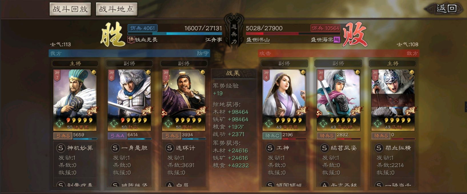 三国志战略版龙凤弓如何配队