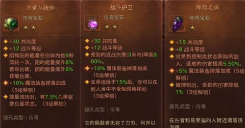 暗黑破坏神不朽法师传奇宝石搭配：法师传奇宝石选择推荐[多图]图片2
