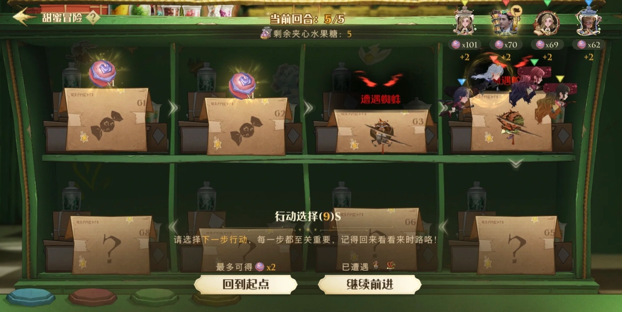 哈利波特魔法觉醒糖果嘉年华怎么玩