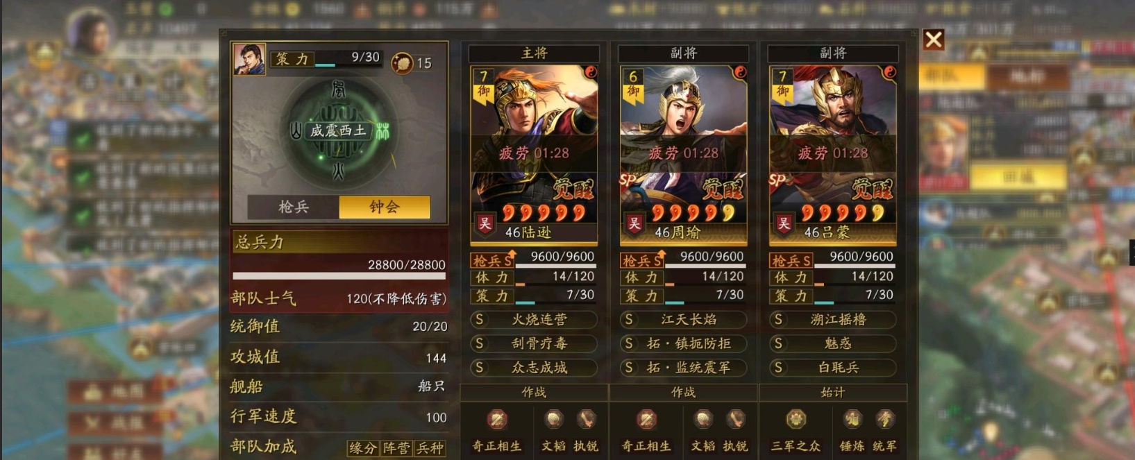 三国志战略版陆逊配将思路是什么