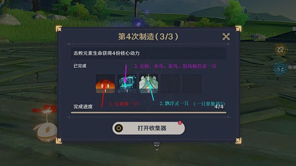 原神击败元素生命怎么做？元素生命怪物图鉴全一览[多图]图片3