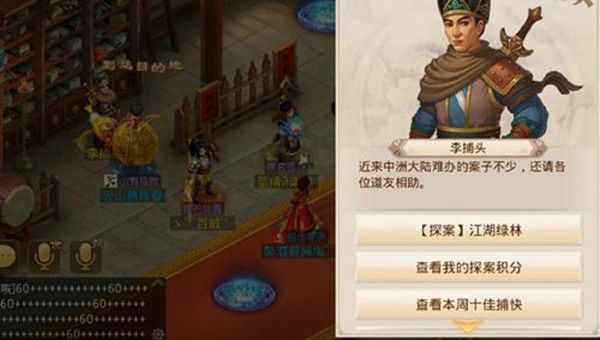 问道手游江湖绿林探案最新2022：探案江湖绿林流程最新介绍