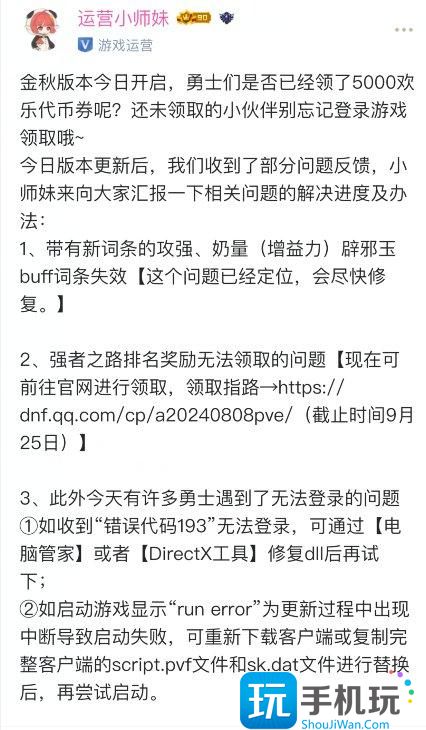 DNF错误代码193怎么解决-错误代码193解决办法