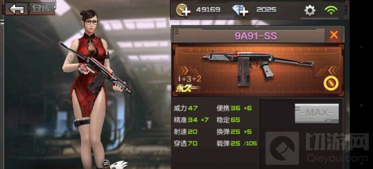 CF手游9A91-SS怎么样 9A91-SS属性特点分析