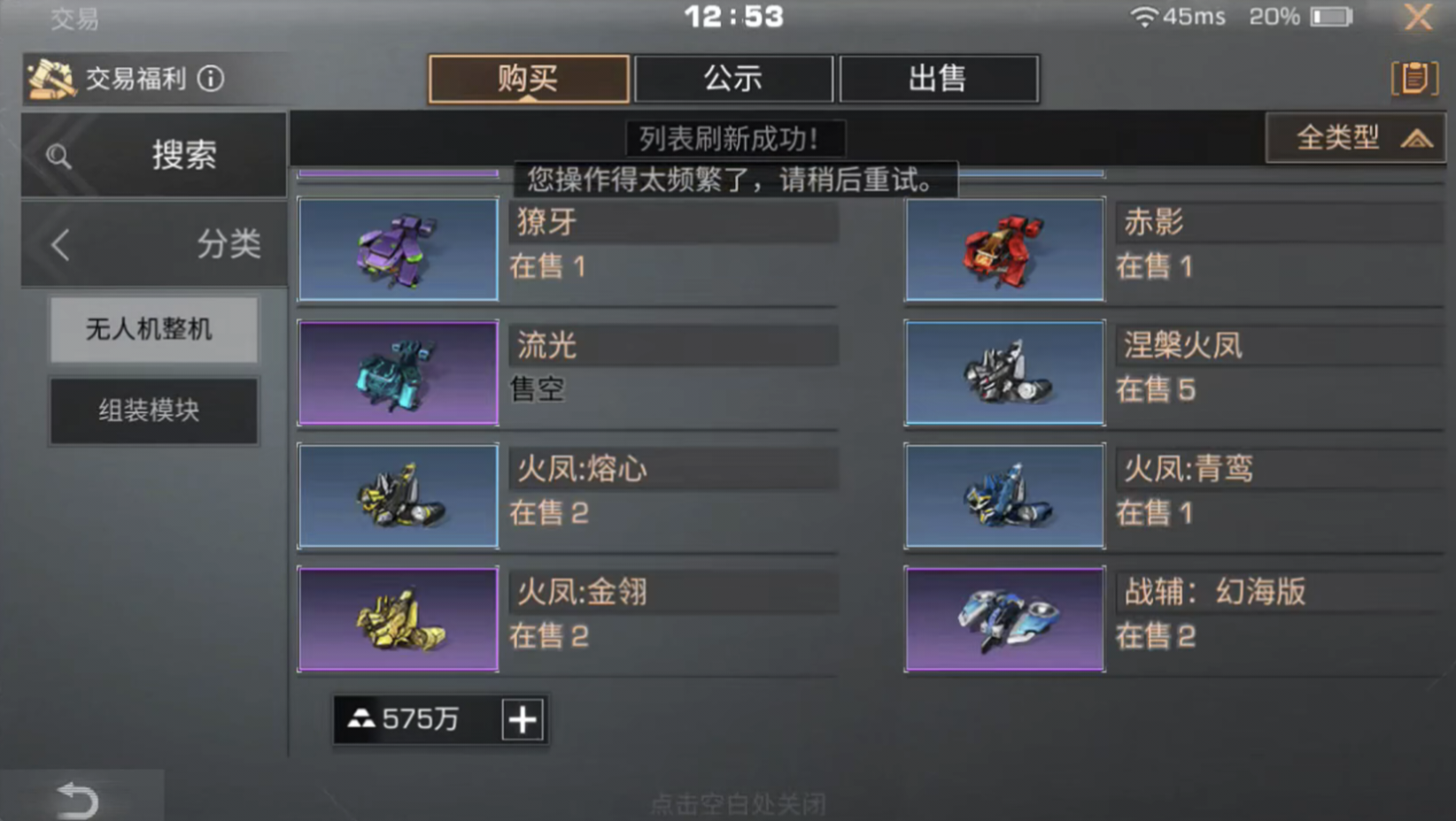 明日之后涅槃火凤无人机怎么玩