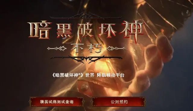 暗黑破坏神不朽死灵法师攻略：死灵法师召唤怪物方法介绍
