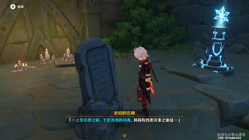 原神危危岛元素方碑怎么点亮？2.8危危岛四元素方碑解密攻略