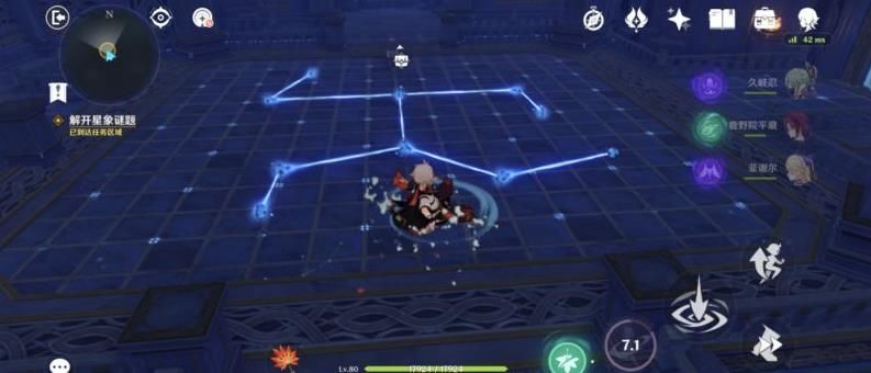 原神亘古的苍星攻略：亘古的苍星星象谜题解密[多图]图片5