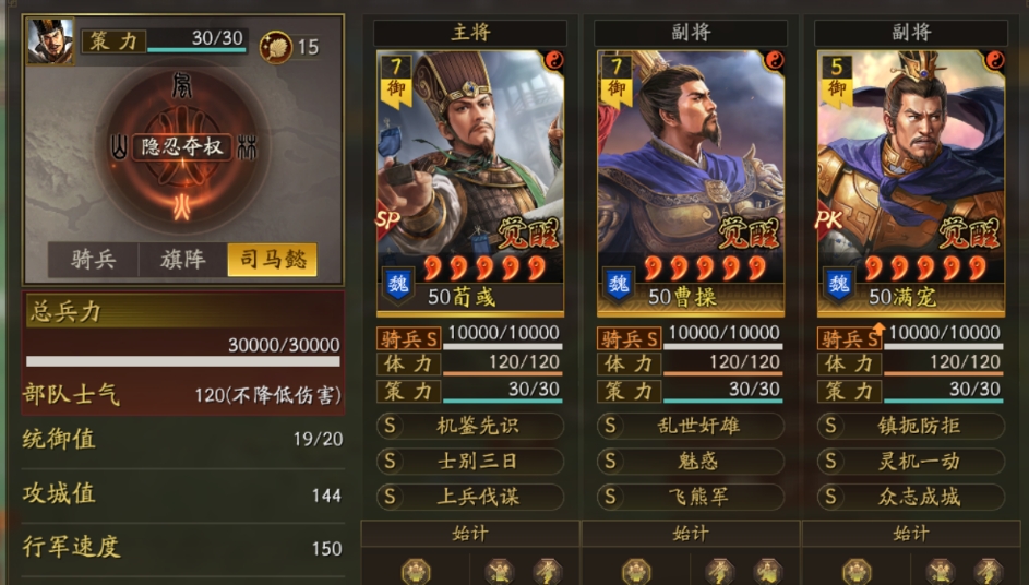 三国志战略版三板辅怎么玩
