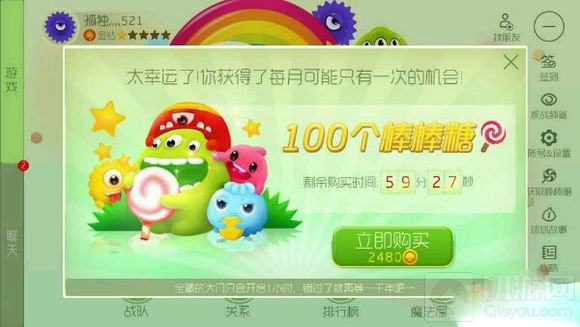 球球大作战太幸运礼包获取攻略 可得100个棒棒糖