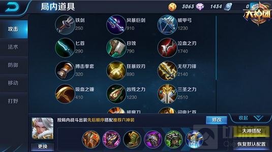 王者荣耀钟无艳核心装备解析 出装思路解读