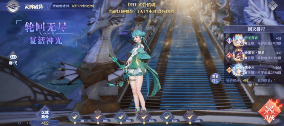 斗罗大陆魂师对决5月灵眸破阵怎么玩