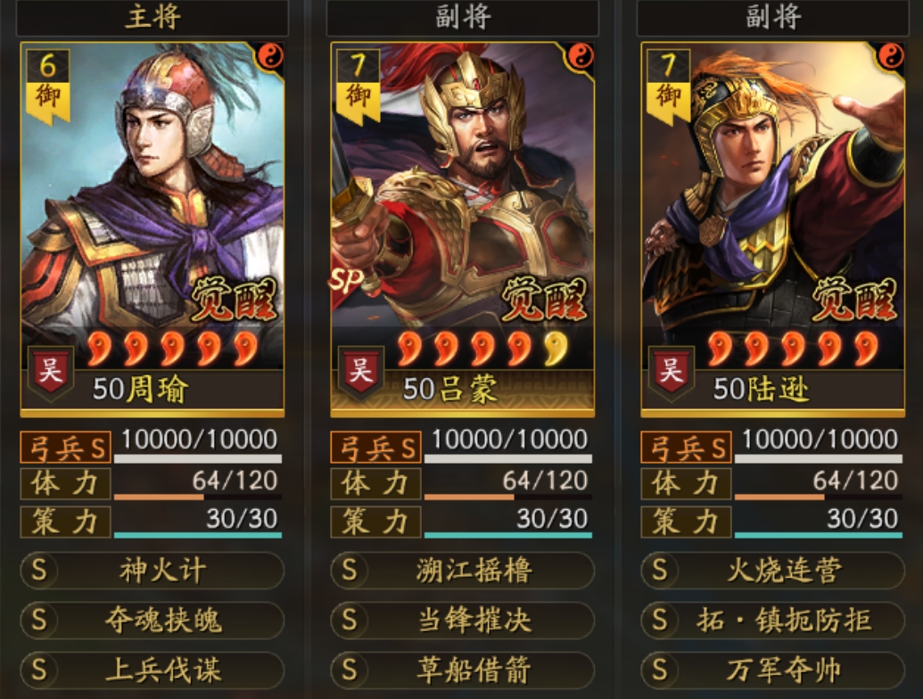 三国志战略版大都督和太尉盾怎么共存