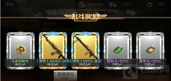 CF手游武器大乱斗玩法分析 神器在手戮战场