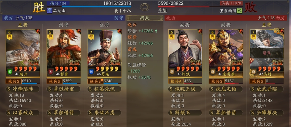 三国志战略版三势赵该怎么搭配