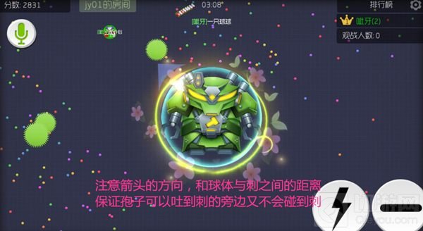 球球大作战养刺图文教程 快速刷体重好方法